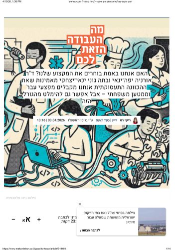 האם-והבת-שמלמדות-אותנו-איך-אפשר-לברוח-מהגורל-הקבוע-מראש